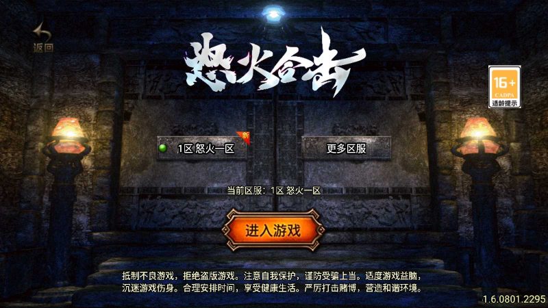 【怒火合击-白猪3.1大背包版】战神引擎传奇WIN服务端+GM工具+双端+架设教程-吾爱懒猫