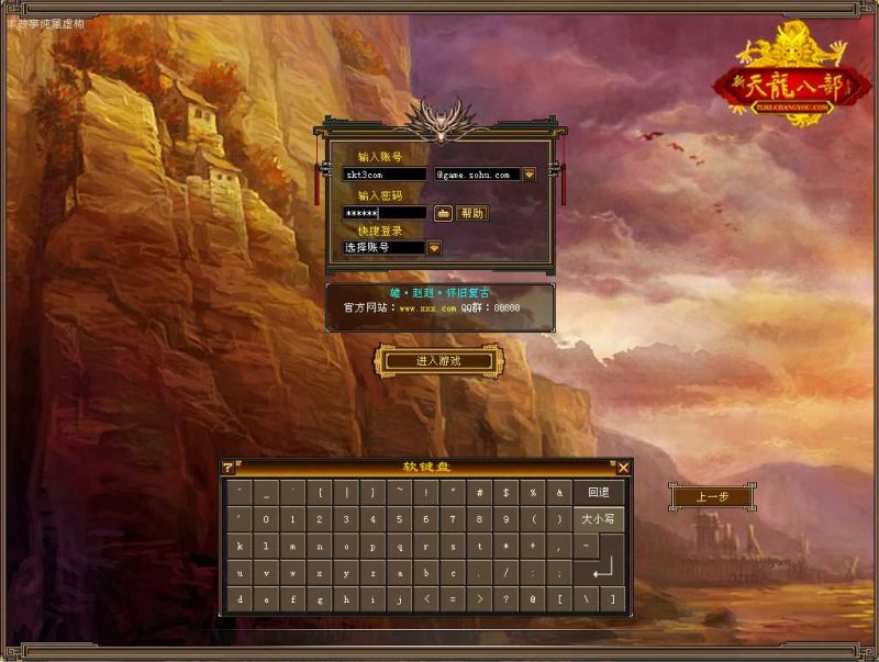 【天龙八部之蓬莱仙境】经典武侠端游Linux服务端+PC客户端+GM工具+架设教程-吾爱懒猫