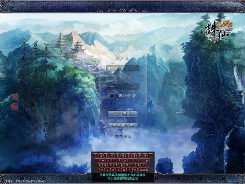 【诛仙繁华诛仙V422】典藏端游Linux服务端+GM工具+网页注册+PC客户端+架设教程-吾爱懒猫