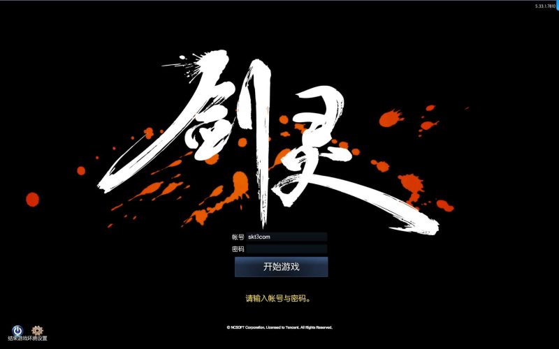 【剑灵384仿官修复版】大型3D奇幻MMORPG端游WIN服务端+PC客户端+GM工具+架设教程-吾爱懒猫