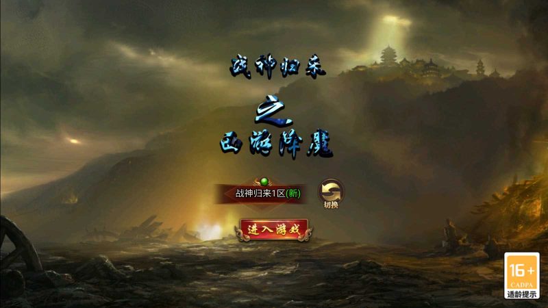 【冰雪传奇H5之西游降魔单职业】三网H5游戏Linux服务端+GM后台+安卓+架设教程-吾爱懒猫