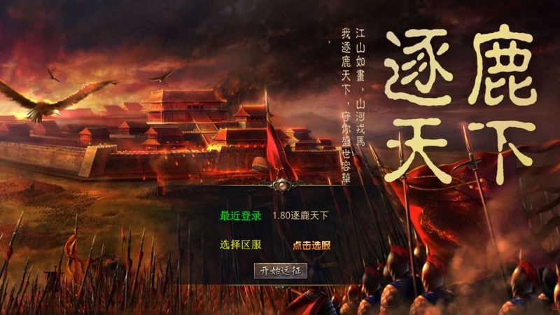 【1.80逐鹿天下】XO三端引擎传奇手游Win服务端+PC安卓苹果+架设教程-吾爱懒猫