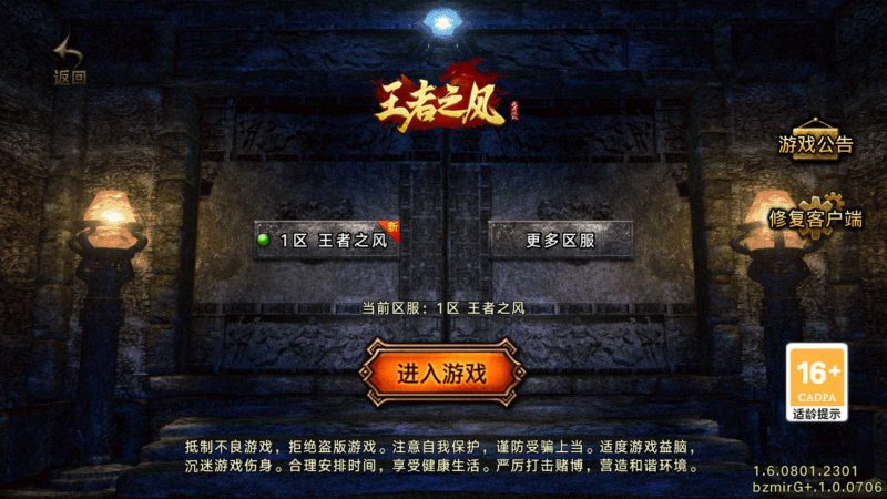 【时代风云3大陆-白猪G】战神引擎WIN服务端+GM工具+双端+架设教程-吾爱懒猫