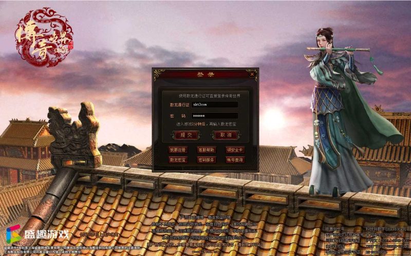 【破界浩劫】星河引擎传世端游Win一键服务端+登陆器补丁+客户端+架设教程-吾爱懒猫