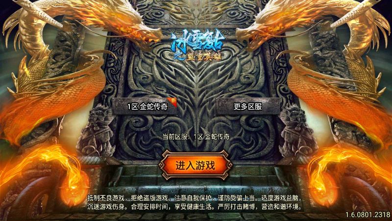 【1.80烟雨复古第二季金蛇传奇-白猪7】战神引擎WIN服务端+GM工具+双端+架设教程-吾爱懒猫