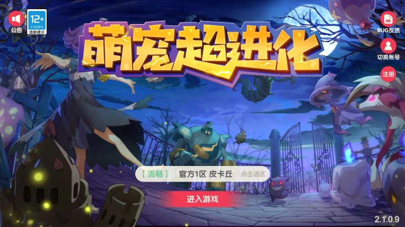 【口袋冠军皮卡丘代金券内购多区跨服完整版】3D横版卡牌回合手游Linux服务端+管理后台+代理后台+GM授权后台+双端+架设教程-吾爱懒猫