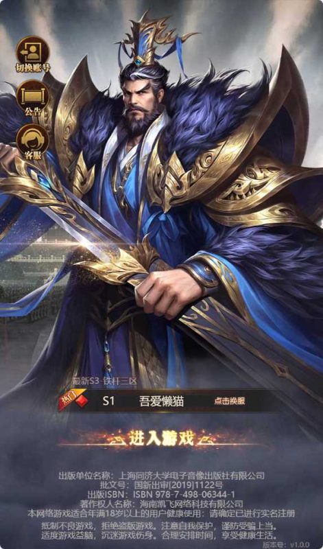 【铁杆三国内购版】稀有卡牌回合手游Linux服务端+GM授权后台+架设教程-吾爱懒猫