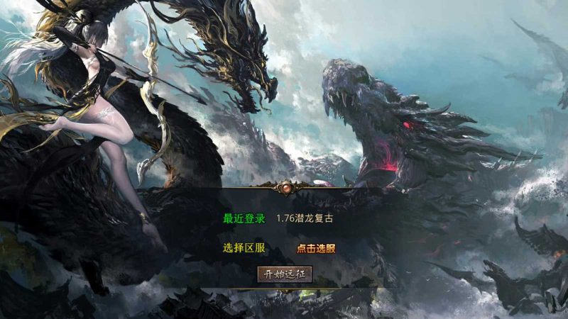 【1.76潜龙传奇】XO三端引擎传奇手游Win服务端+PC安卓苹果+架设教程-吾爱懒猫