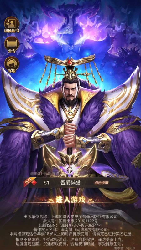 【铁杆三国11魂内购版】稀有卡牌回合手游Linux服务端+一键端+GM授权后台+安卓+架设教程-吾爱懒猫