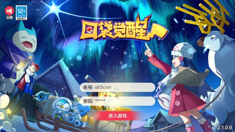 【口袋黄昏代金券内购多区跨服版】3D横版卡牌回合手游Linux服务端+管理后台+代理后台+GM授权后台+双端+架设教程-吾爱懒猫