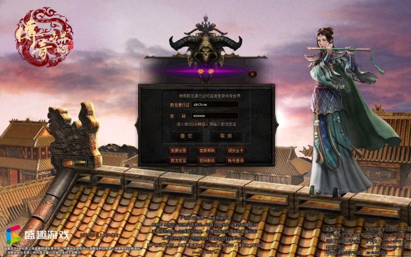 【觅仙道】星河引擎传世端游Win一键服务端+登陆器补丁+客户端+架设教程-吾爱懒猫