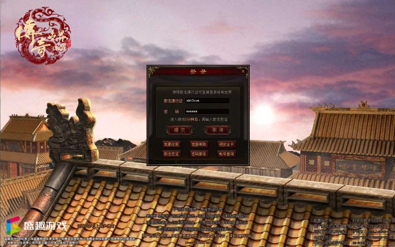 【初心烈火世界】星河引擎传世端游Win一键服务端+登陆器补丁+客户端+架设教程-吾爱懒猫