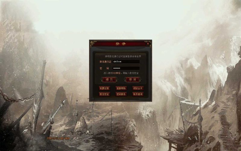 【无尽试炼】星河引擎传世端游Win一键服务端+登陆器补丁+客户端+架设教程-吾爱懒猫