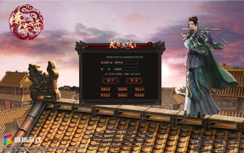 【天影沉默】星河引擎传世端游Win一键服务端+登陆器补丁+客户端+架设教程-吾爱懒猫