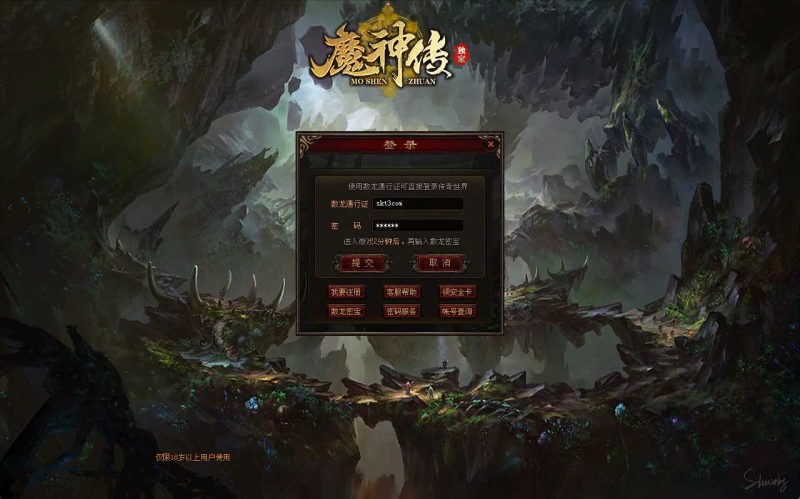 【魔神传】星河引擎传世端游Win一键服务端+登陆器补丁+客户端+架设教程-吾爱懒猫