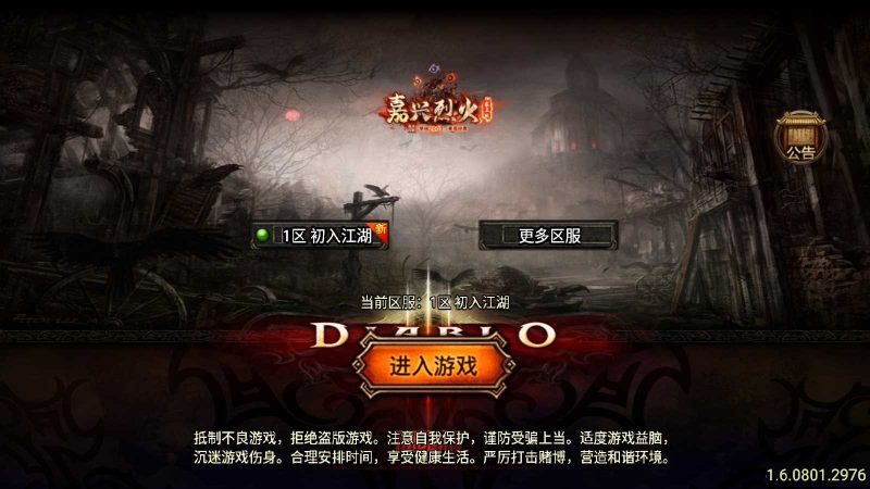 【嘉兴烈火修复开区版-白猪5.2】战神引擎WIN服务端+GM后台+架设教程-吾爱懒猫