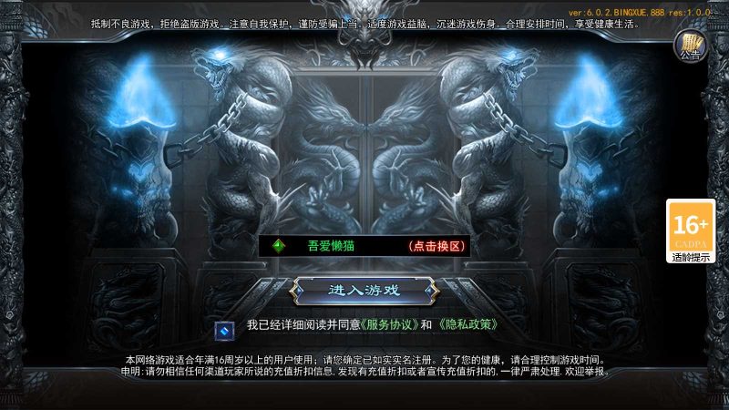 【荣耀冰雪多区跨服完整版】白日门传奇手游Win服务端+全套客户端源码+服务端源码+管理后台+GM授权后台+双端+架设教程-吾爱懒猫