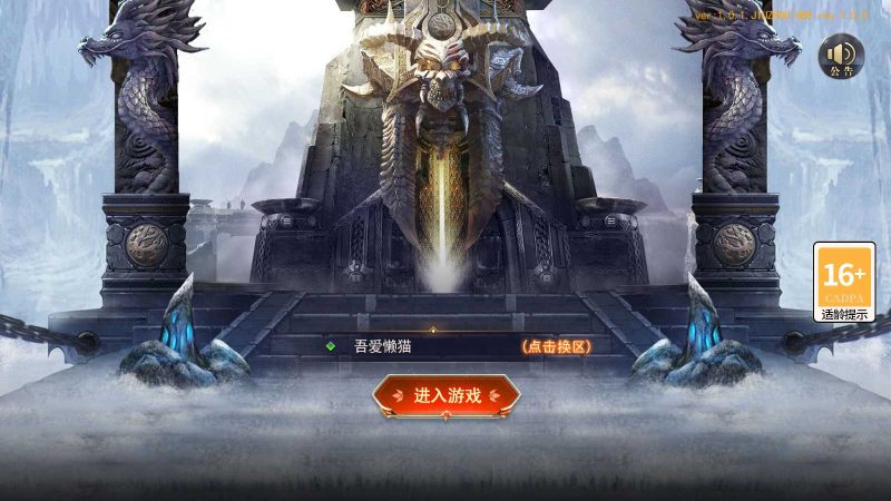 【重置九州多区跨服完整版】白日门传奇手游Win服务端+全套客户端源码+服务端源码+管理后台+GM授权后台+双端+架设教程-吾爱懒猫