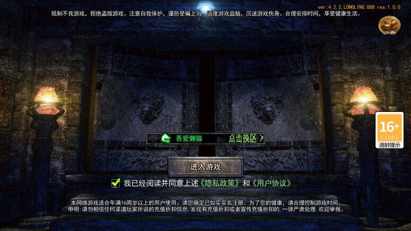 【龙岭迷窟快刀多区跨服完整版】白日门传奇手游Win服务端+全套客户端源码+服务端源码+管理后台+GM授权后台+双端+架设教程-吾爱懒猫
