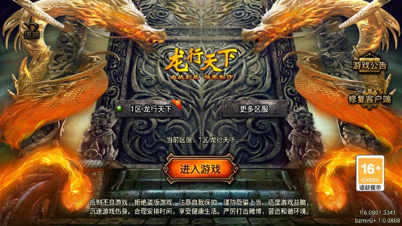 【龙行天下2-白猪G】战神引擎传奇WIN服务端+GM工具+双端+架设教程-吾爱懒猫