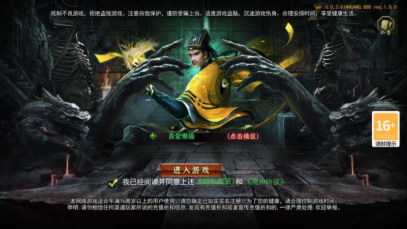 【天罡鬼服多区跨服完整版】白日门传奇手游Win服务端+全套客户端源码+服务端源码+管理后台+GM授权后台+双端+架设教程-吾爱懒猫