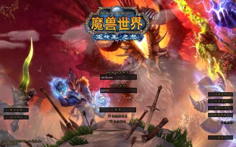 【魔兽世界335斗魂魔兽】典藏怀旧端游Win服务端+网页注册+GM指令教程+PC客户端+架设教程-吾爱懒猫