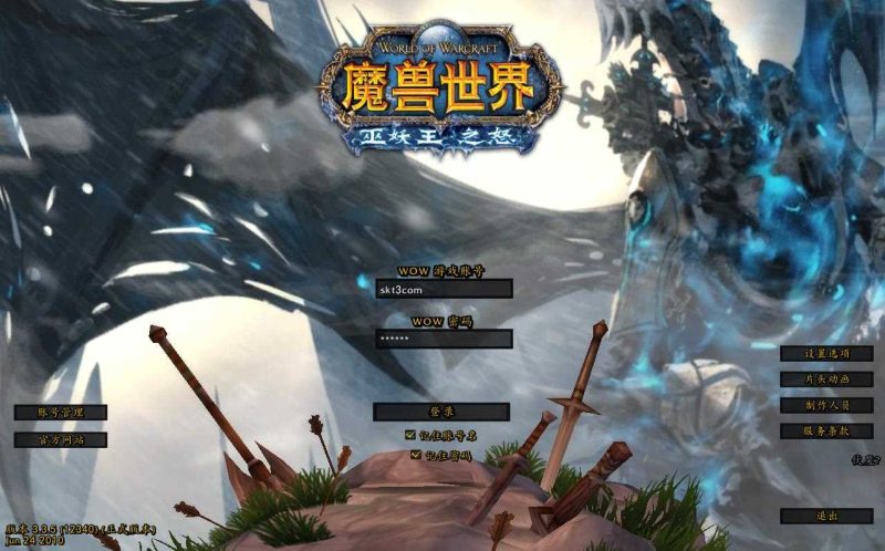 【魔兽世界335伏魔录】典藏怀旧端游Win服务端+网页注册+GM指令教程+PC客户端+架设教程-吾爱懒猫