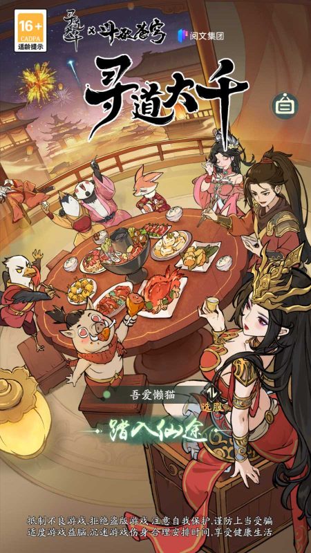 【魔道修仙萧炎代金券内购版】开箱子手游Ubuntu服务端+代理后台+GM物品后台+安卓苹果双端+架设教程-吾爱懒猫