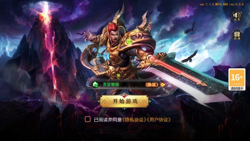 【魔塔5多区跨服内购完整版】白日门传奇手游Win服务端+全套客户端源码+服务端源码+管理后台+GM授权后台+双端+架设教程-吾爱懒猫