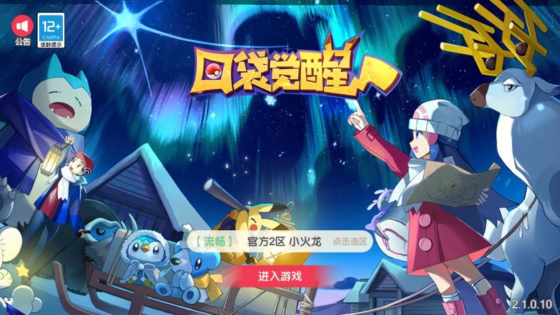 【口袋黄昏代金券内购多区跨服修复版】横版卡牌回合手游Linux服务端+表格+管理后台+代理后台+网页注册+GM授权后台+双端+架设教程-吾爱懒猫