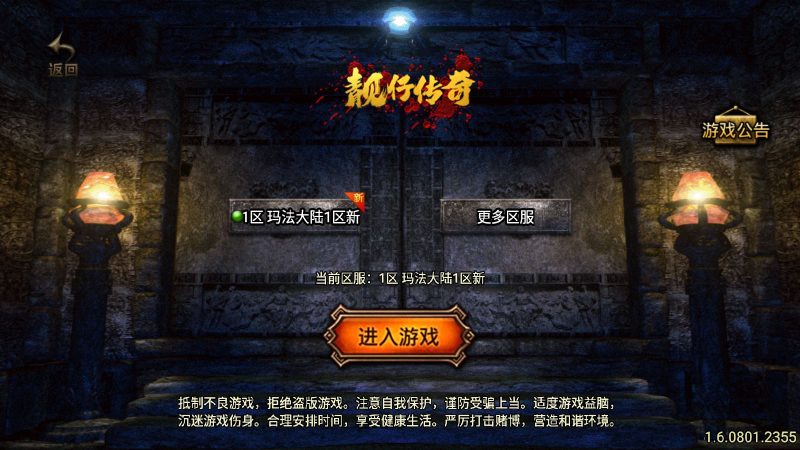 【玛法大陆-白猪3.1】战神引擎WIN服务端+GM后台+架设教程-吾爱懒猫