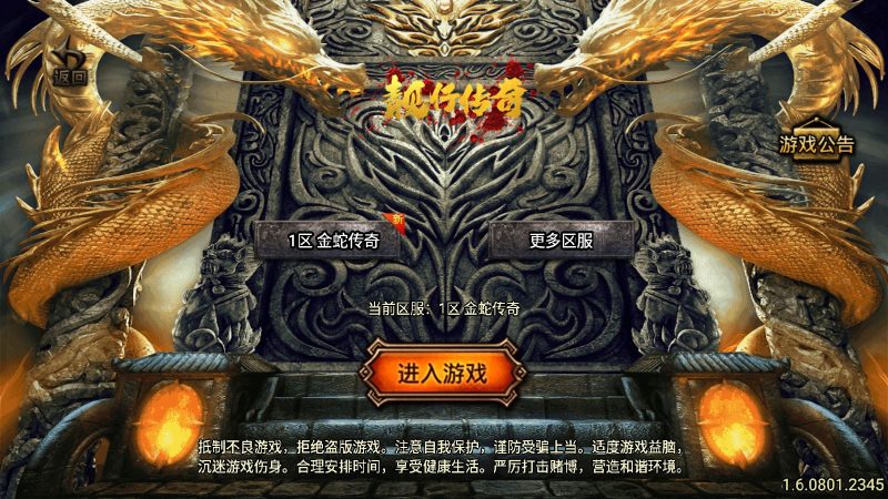 【金蛇传奇-白猪3.1】战神引擎WIN服务端+GM后台+架设教程-吾爱懒猫
