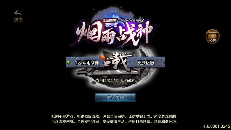 【烟雨战神-白猪3.1】战神引擎WIN服务端+GM后台+架设教程-吾爱懒猫