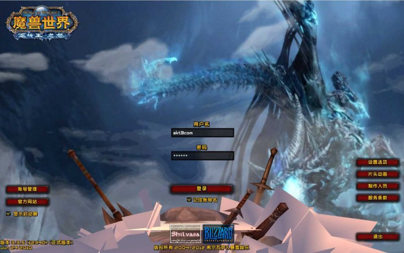 【魔兽世界335我欲修仙】典藏怀旧端游Win服务端+网页注册+GM指令教程+PC客户端+详细搭建教程-吾爱懒猫