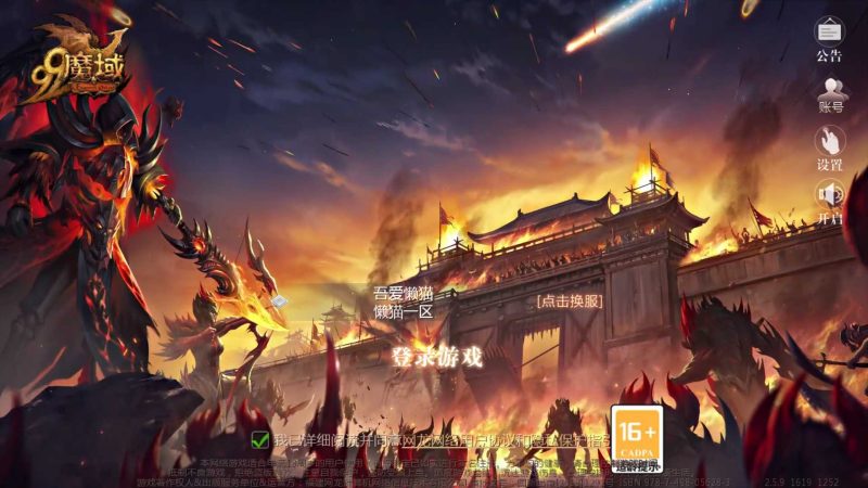 【95神火蛇年新宠版】1655魔域互通WIN服务端+GM工具+安卓+架设教程-吾爱懒猫