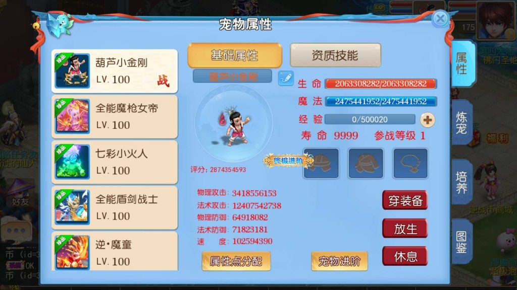 20250429055545704-Compress_Screenshot_20250429-054432