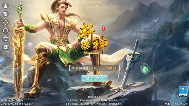 【某道斩神超变】经典回合制手游WIN服务端+GM充值后台+安卓+架设教程-吾爱懒猫