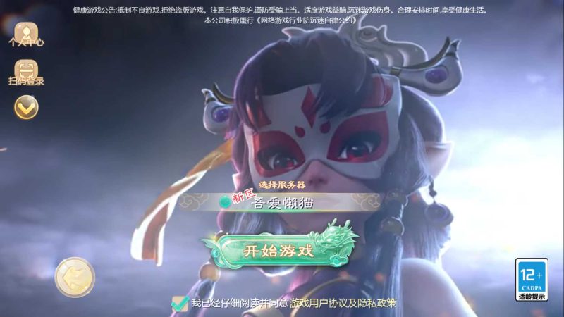 【缥缈西游渡劫修改版】大话回合手游Linux服务端+一键镜像端+定制后台+CDK授权后台+双端+架设教程-吾爱懒猫