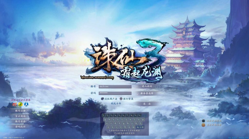 【诛仙3钧天十年18职业】3D仙侠角色扮演端游Linux服务端+镜像端+网页注册+GM命令+GM工具+架设教程-吾爱懒猫