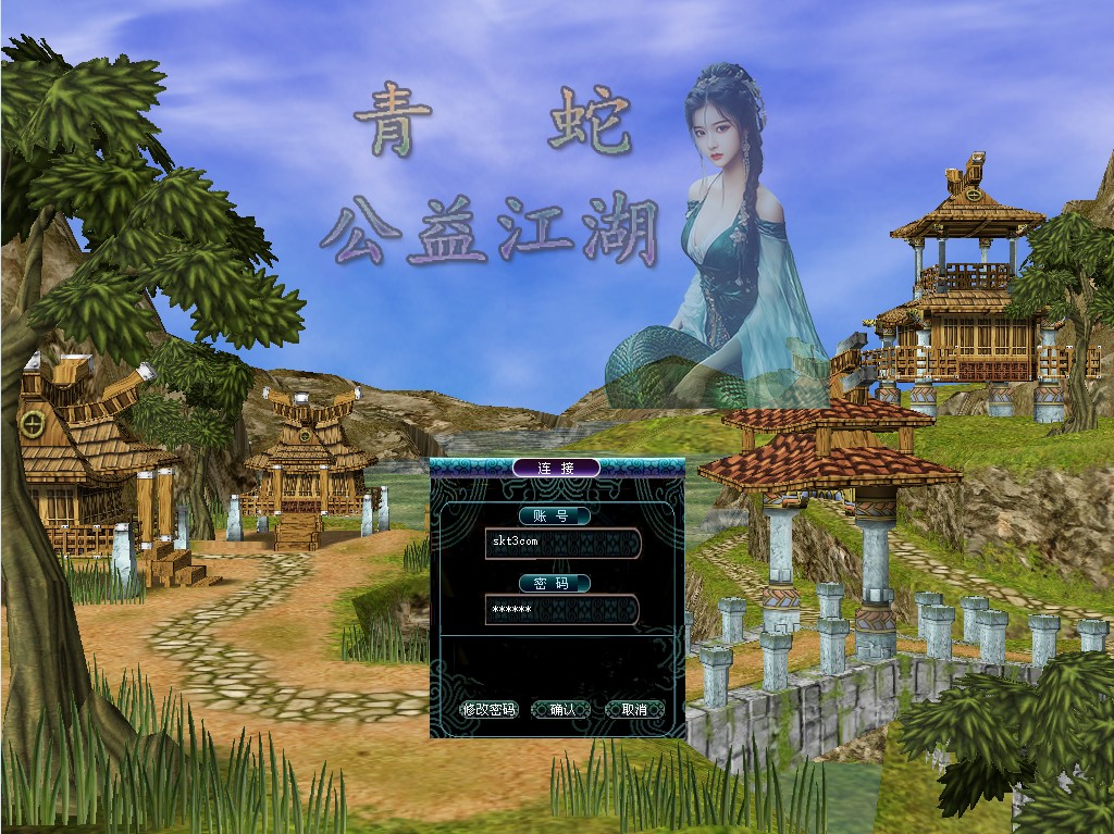 【青蛇江湖七夕2.0复古经典5职业版本】经典武侠端游Win服务端+GM工具+各种修改+客户端+架设教程-吾爱懒猫