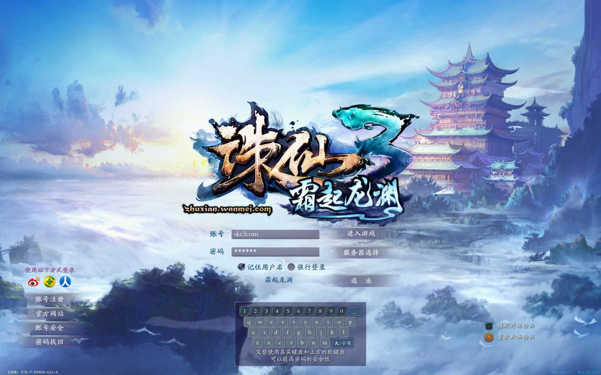 【诛仙3新白万龙18职业仿官版】3D仙侠角色扮演端游Linux服务端+镜像端+网页注册+GM命令+GM工具+架设教程-吾爱懒猫