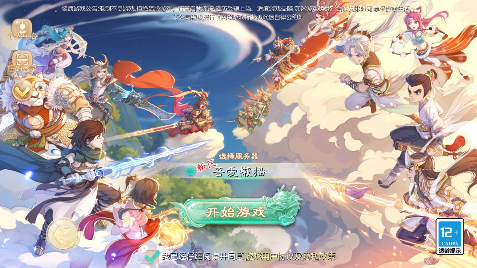 【缥缈西游之小熊定制完整多区修复版】大话回合手游Linux服务端+一键镜像端+定制后台+CDK授权后台+双端+架设教程-吾爱懒猫