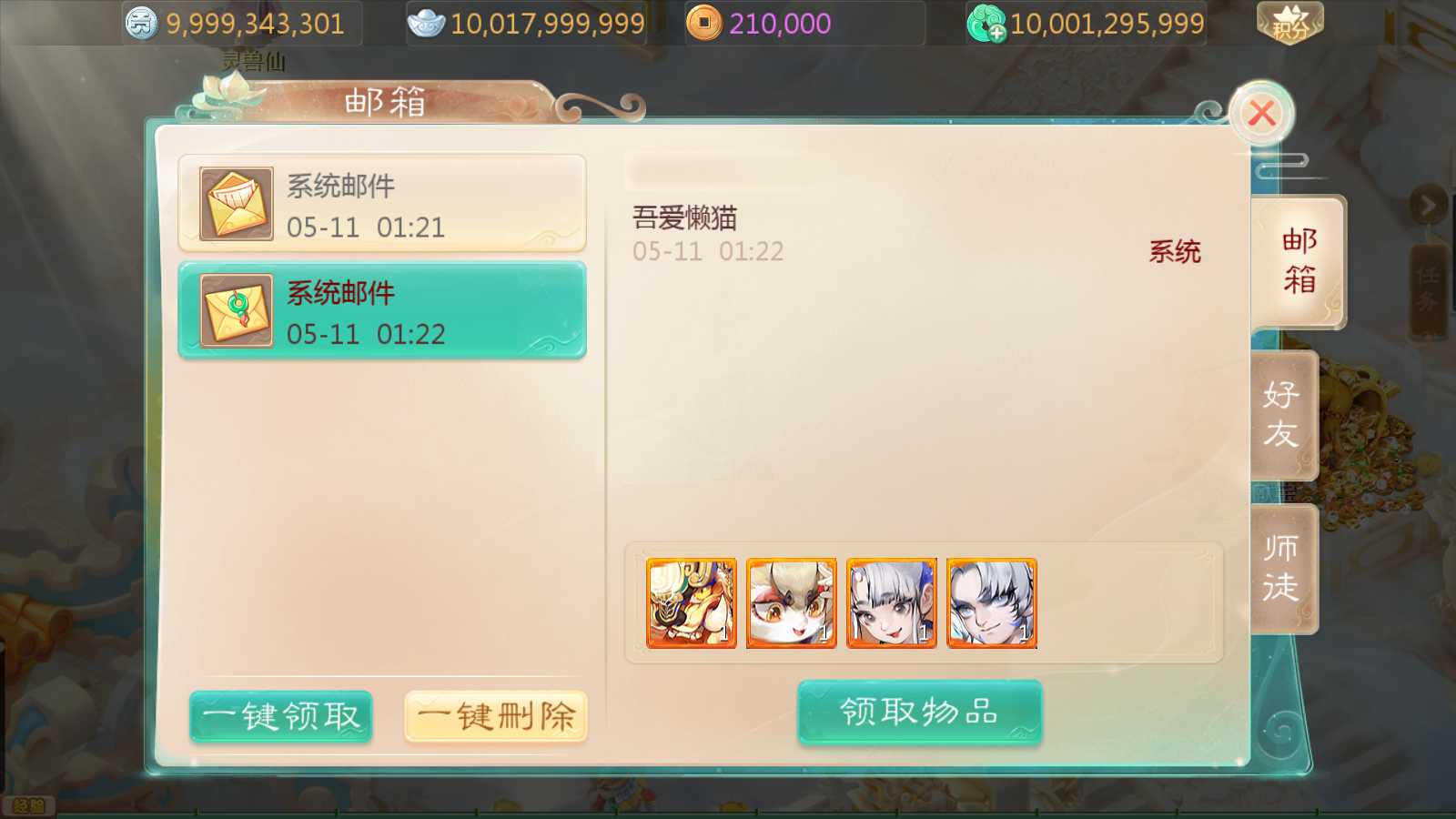 20250511013806693-Compress_Screenshot_20250511-012238