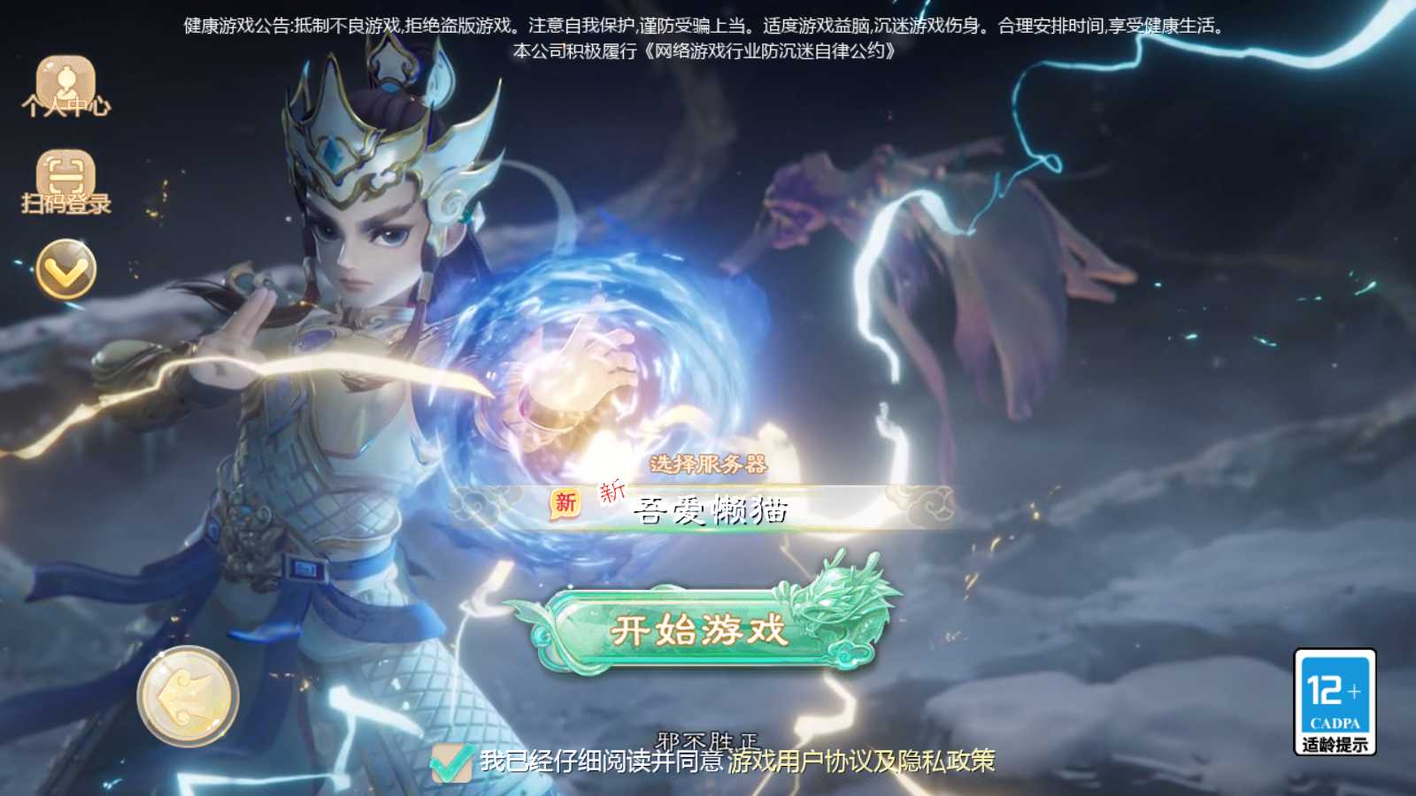 【最新引擎之缥缈西游孩子修复版】大话回合手游Linux服务端+镜像端+管理后台+CDK后台+双端+架设教程-吾爱懒猫
