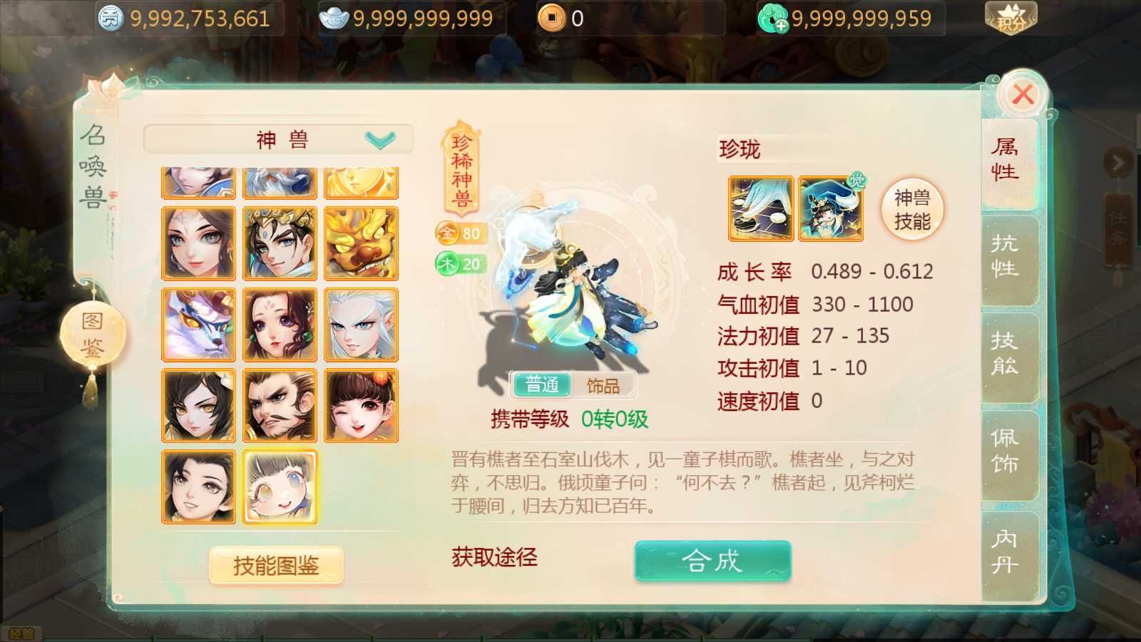 20250511112950195-Compress_Screenshot_20250511-042839