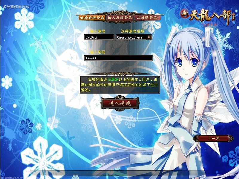 【天龙八部之万象耐玩版】经典武侠端游Linux服务端+PC客户端+GM工具+架设教程-吾爱懒猫