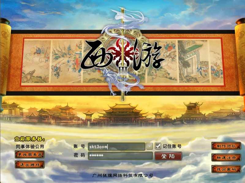 【西游3】精品回合制端游Linux服务端+网页注册+PC客户端+架设教程-吾爱懒猫