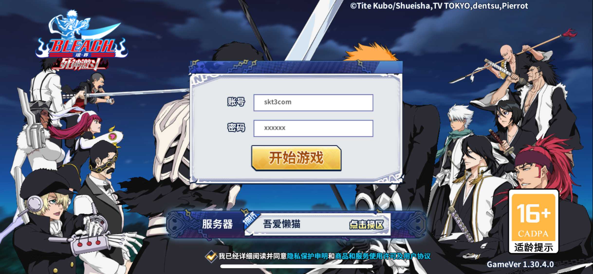 【境界·死神激斗】横版闯关手游Linux服务端+本地注册+GM授权后台+双端+架设教程-吾爱懒猫