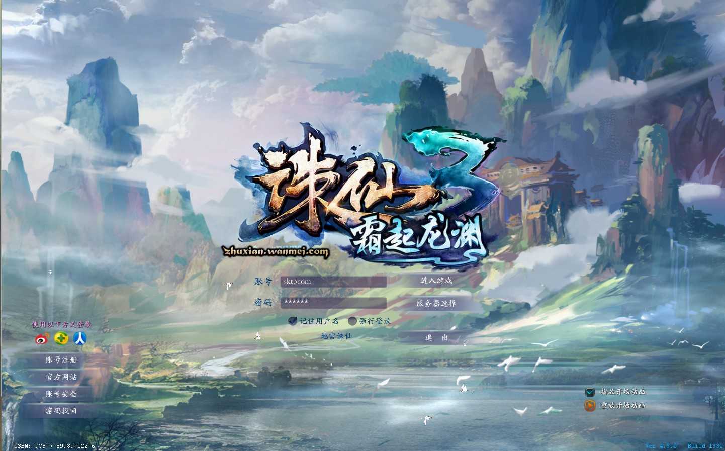 【诛仙3小凡地宫18职业】3D仙侠角色扮演端游Linux服务端+版本简介+网页注册+GM命令+GM工具+架设教程-吾爱懒猫