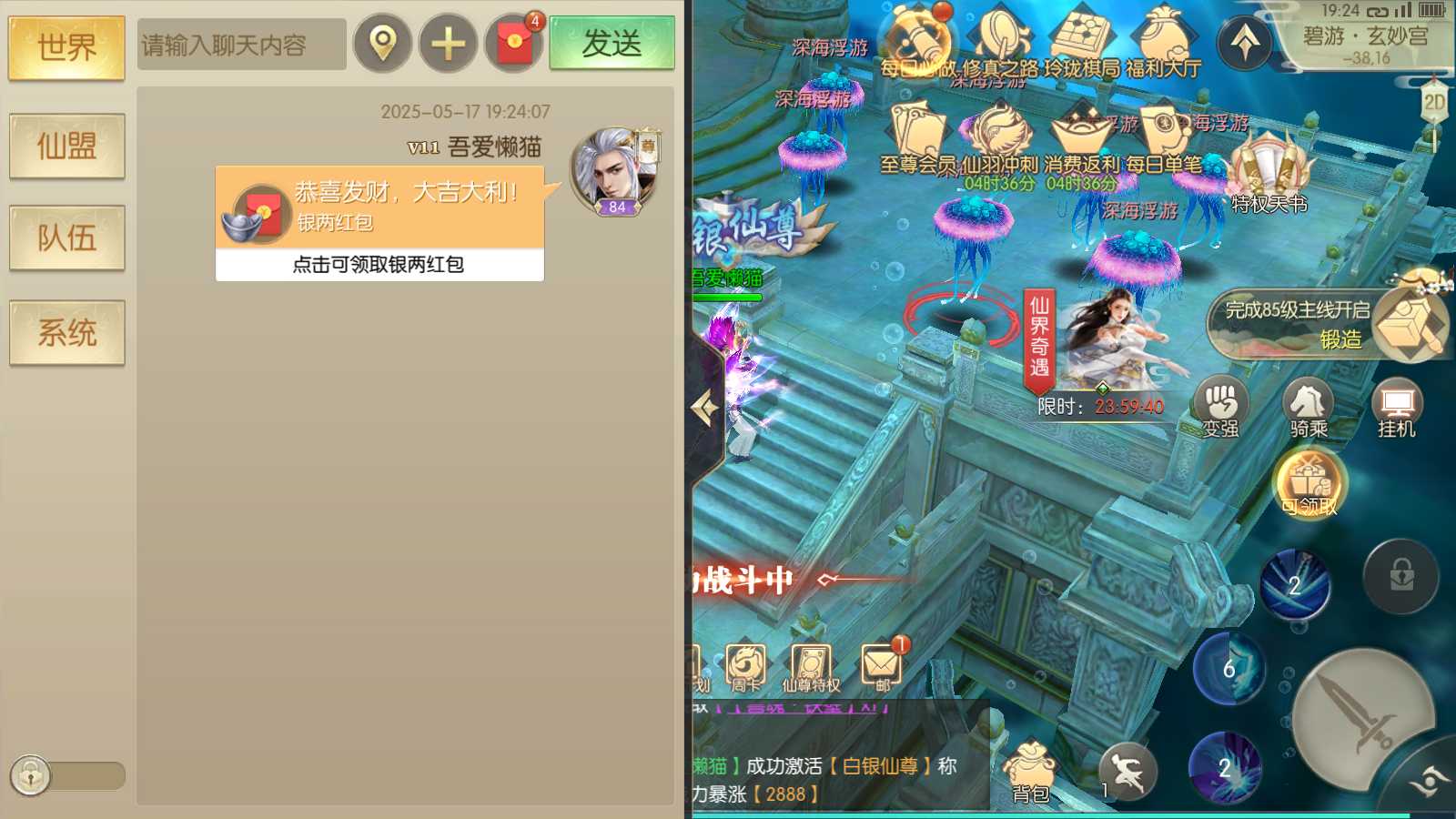 20250517193015694-Compress_Screenshot_20250517-192414